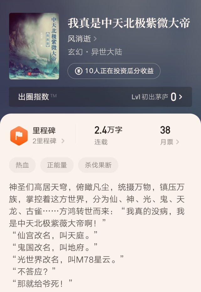 4月份起点小说排行榜,起点4月份新书