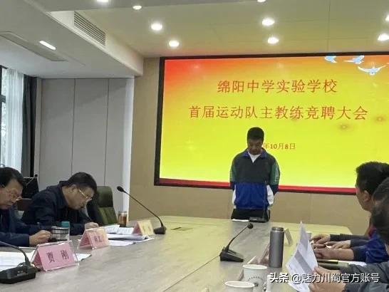 绵阳中学实验学校排球队教练员,绵阳中学实验学校篮球教练