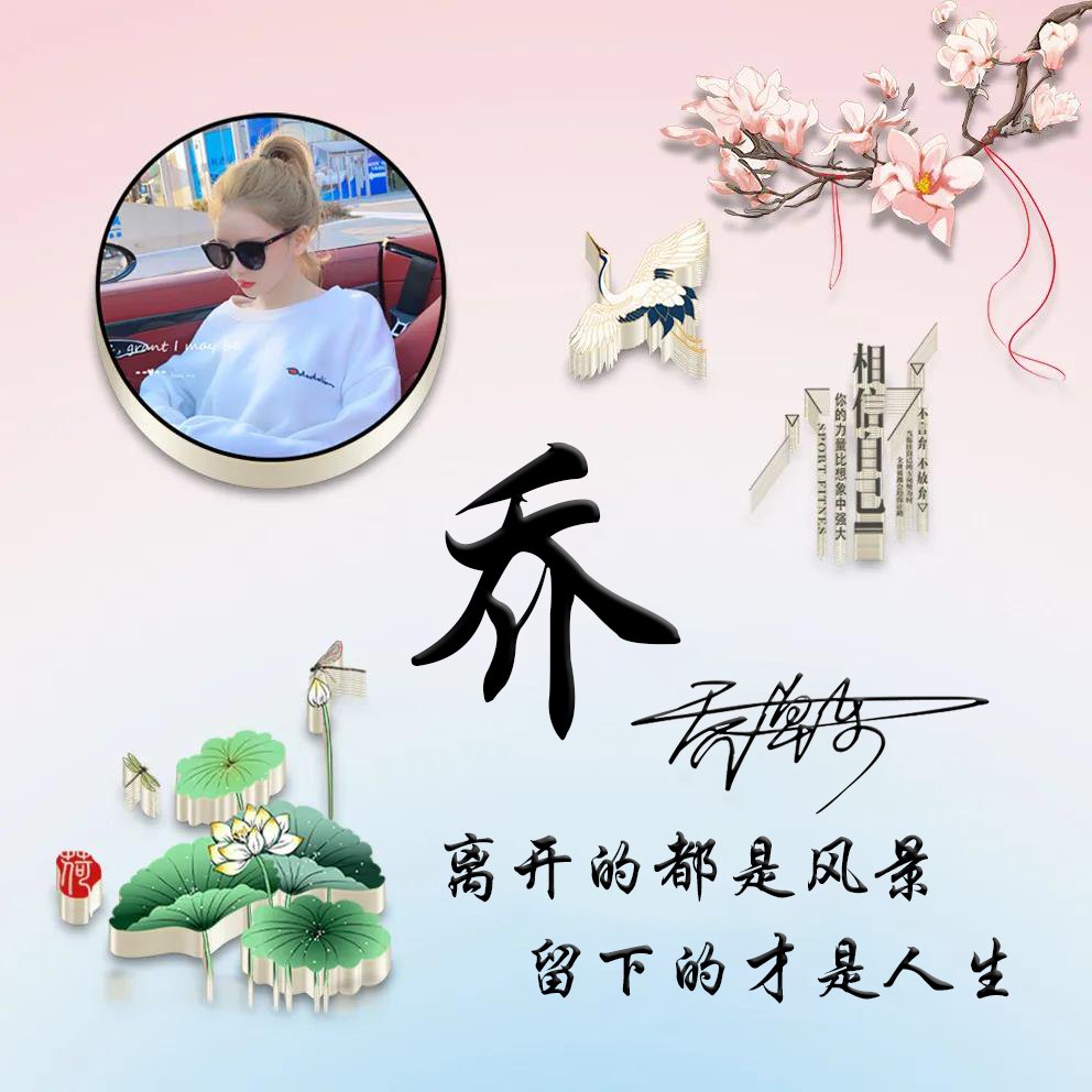 用你的姓名做专属头像,用你的名字做头像图片大全