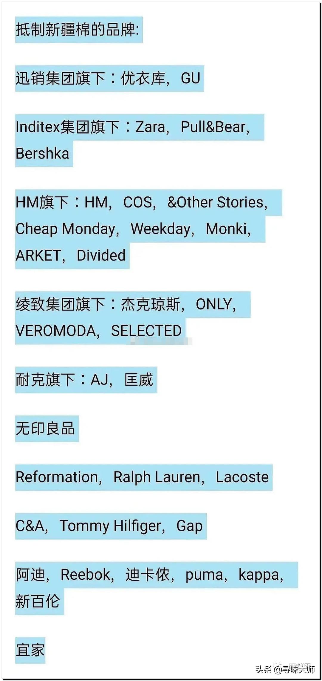 *辱侮**中国！HM、优衣库、ZARA、耐克、阿迪达斯等引公愤