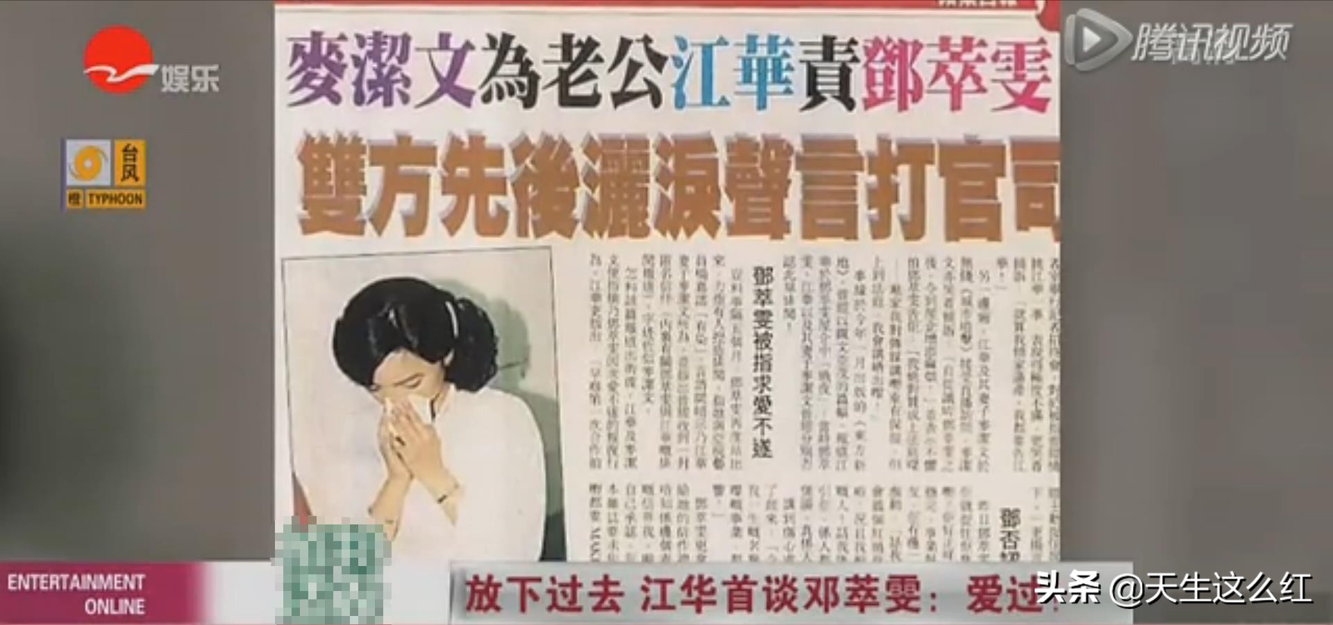 邓萃雯和江华事件,邓萃雯为什么跟江华闹分手