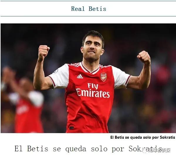 曝阿森纳准备报价奥纳纳,阿森纳10号离队几成定局