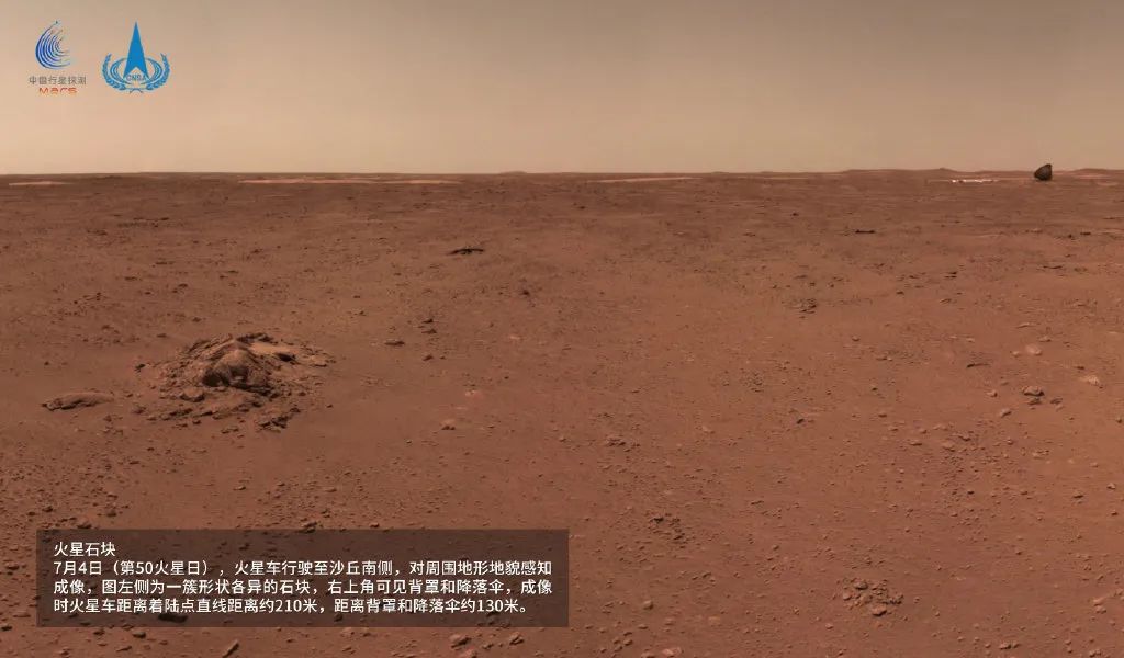 祝融号火星表面最新影像,祝融号拍到的火星