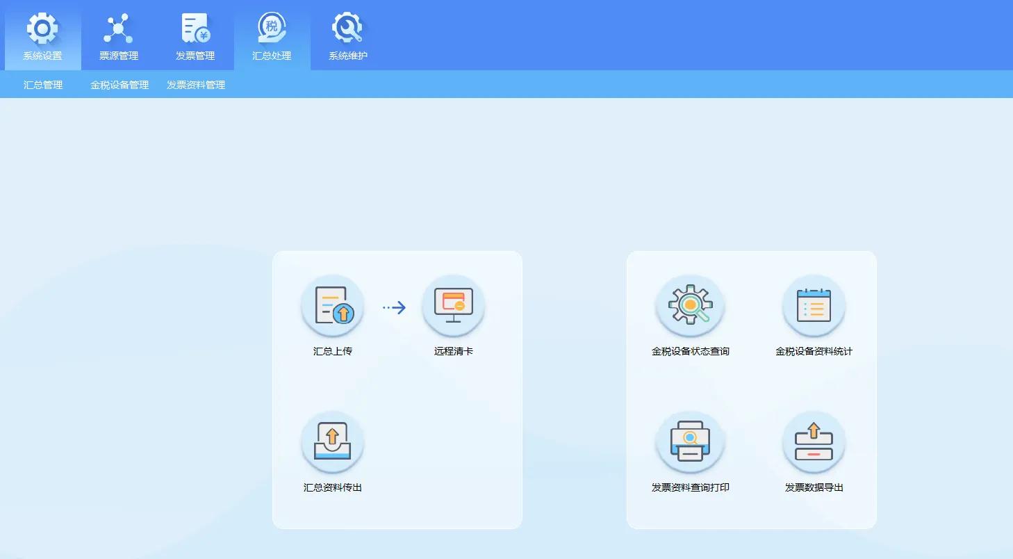 金税盘如何清卡报税做账,金税盘显示抄报税失败