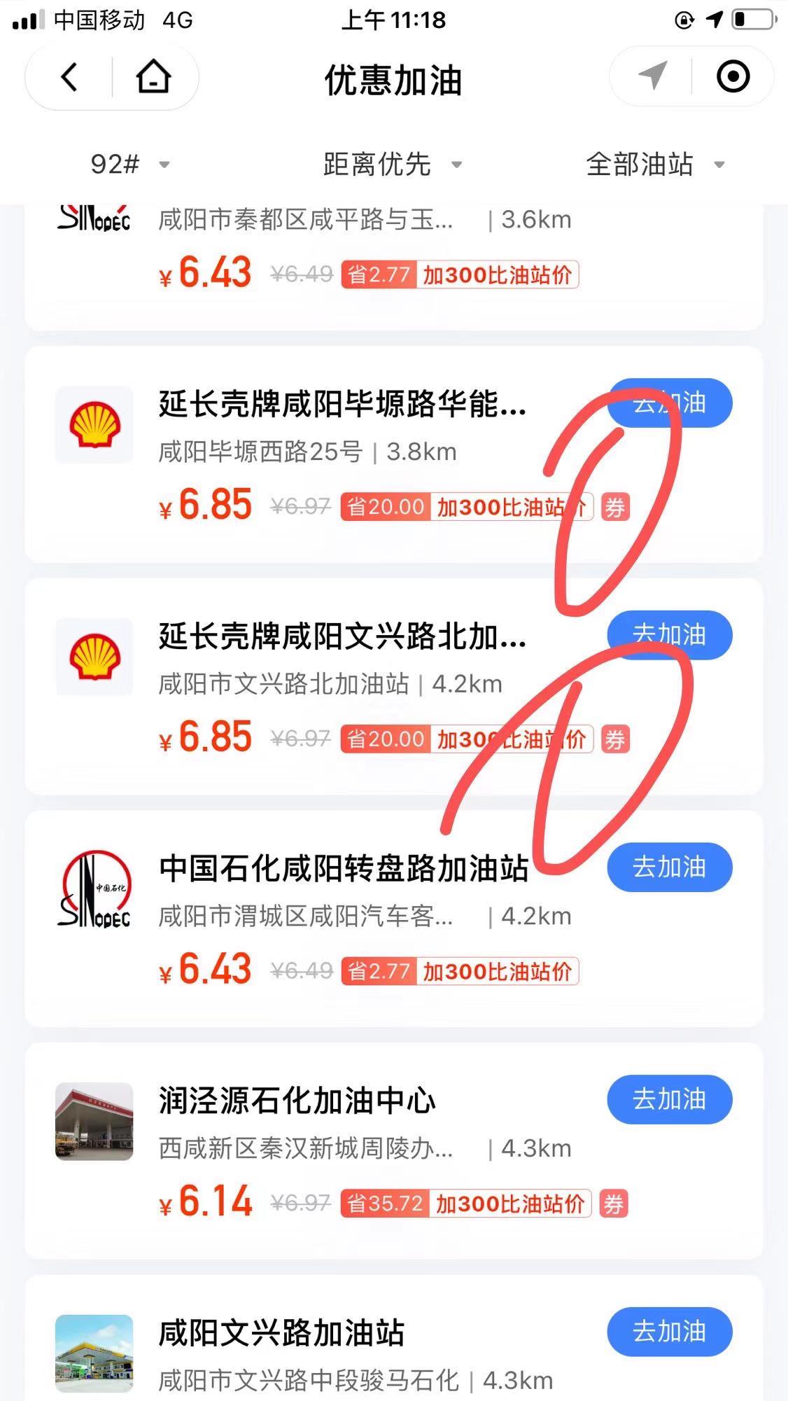 加油卡能享受油价优惠吗,油价补贴政策2020怎么领取