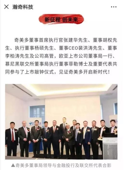 瀚奇科技合法吗2020,瀚奇科技有限公司新消息