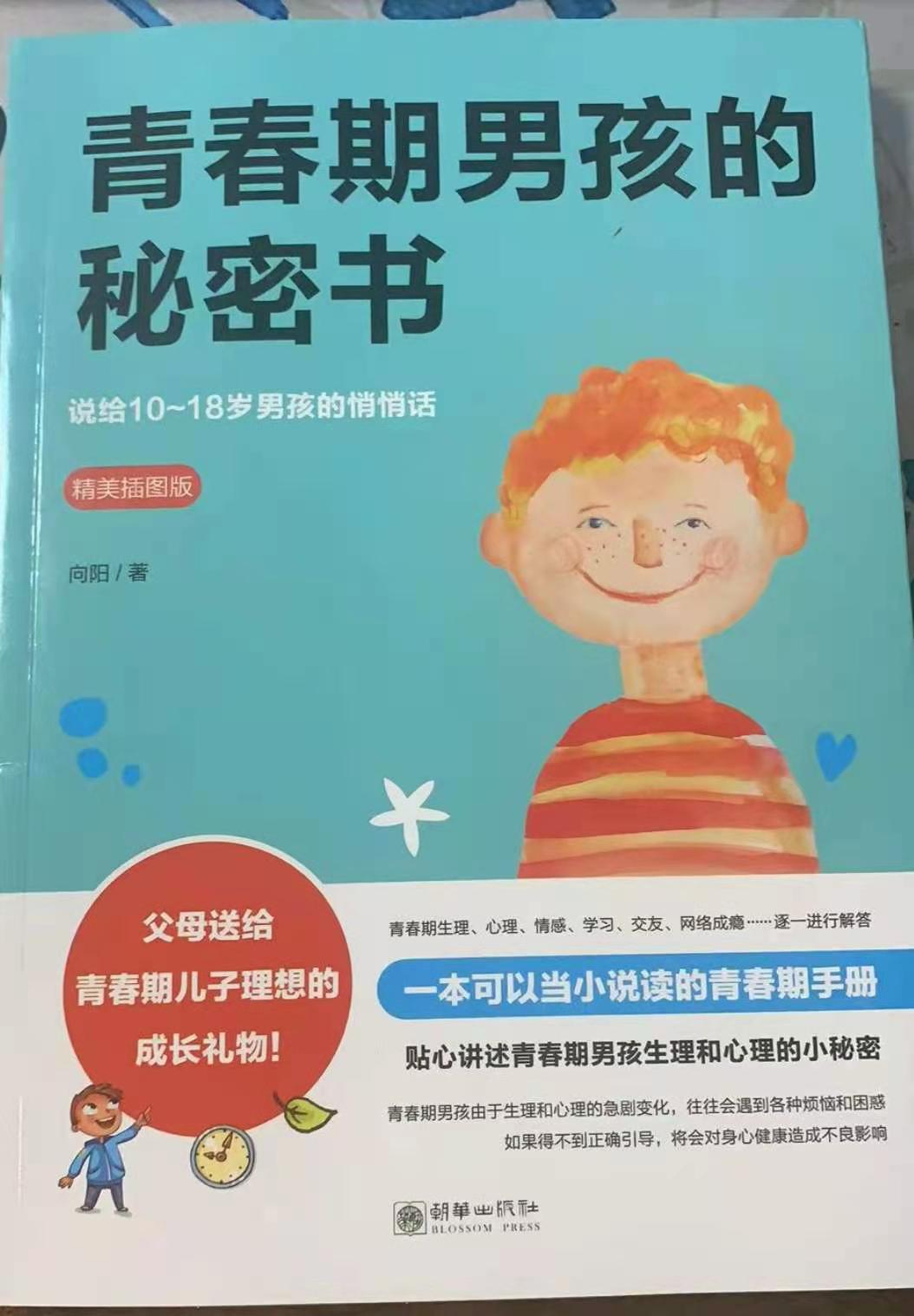 青春期有小秘密不和家长说,青春期男生不知道的女生小秘密