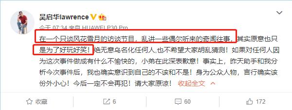 吴君如吴启华 (吴君如谈吴启华)