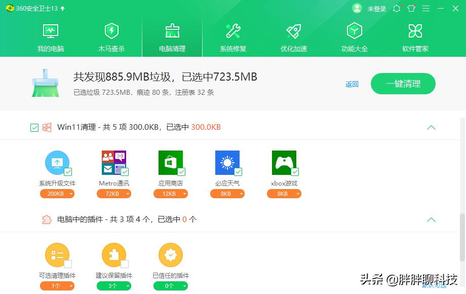 点击4下鼠标即可轻松升级，360安全卫士带你畅享Windows11