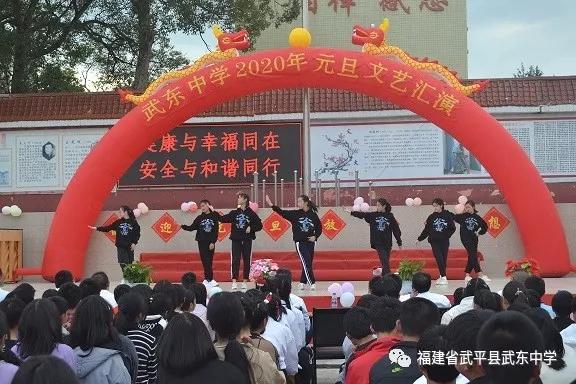 武平三中2020元旦汇演,武平三中元旦晚会