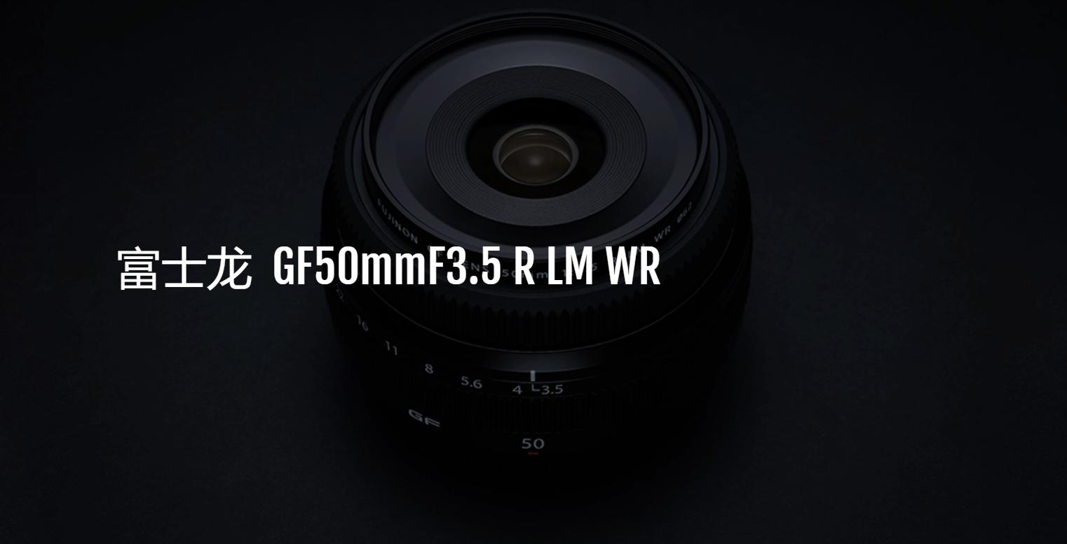 富士记录生活镜头,品味经典富士相机组合推荐