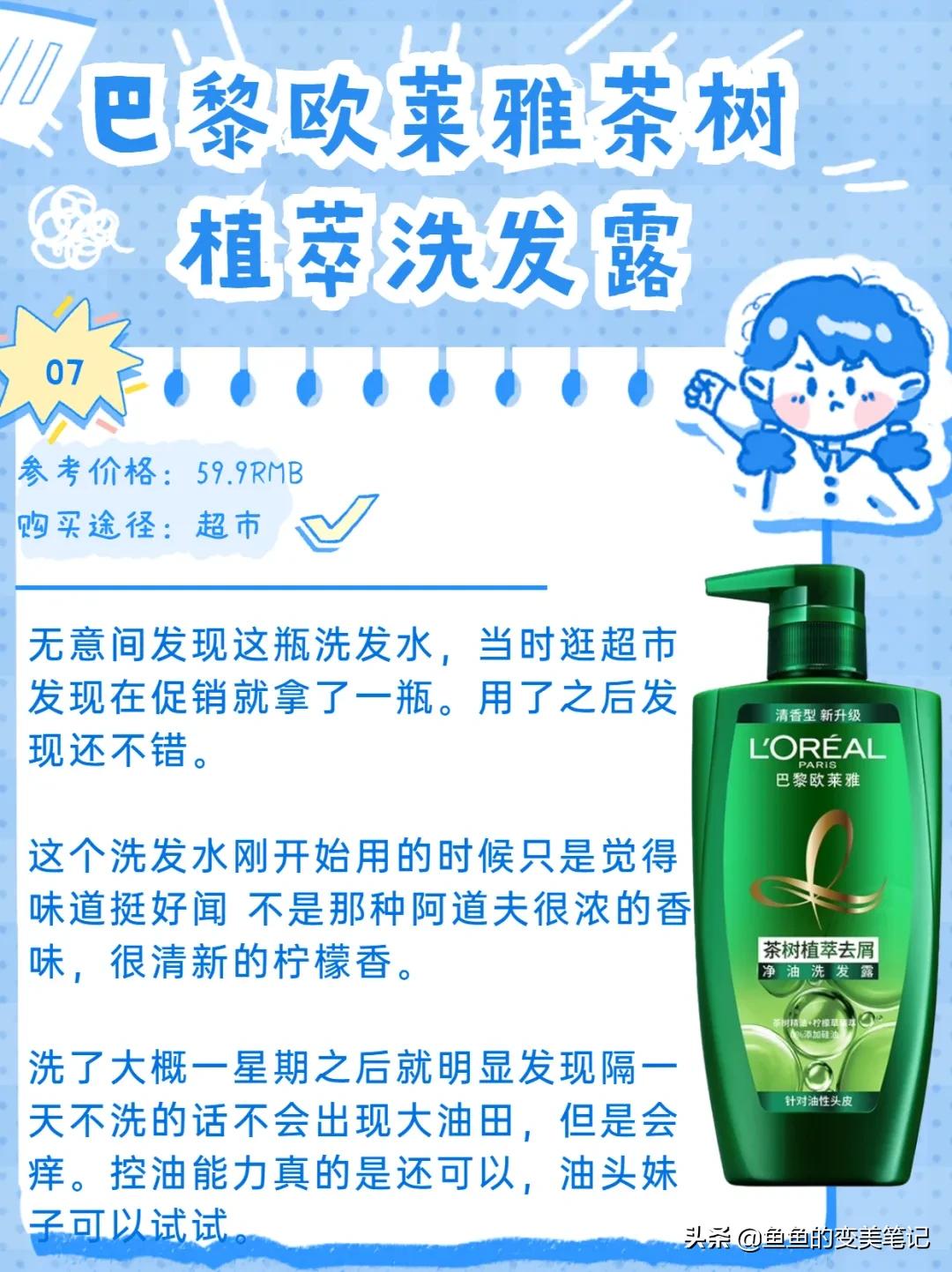 去屑洗发水测评资生堂海飞丝,欧莱雅和资生堂洗发水哪个好