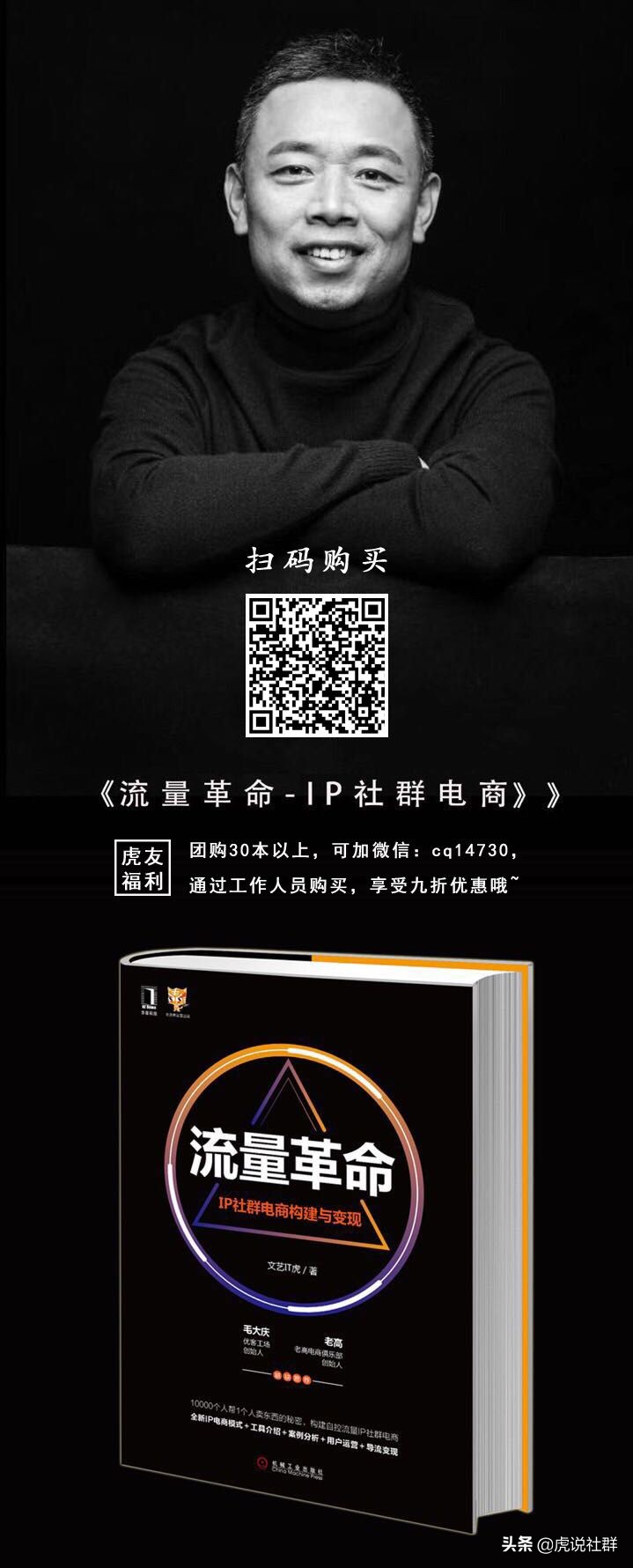 让1000个人帮你赚钱,让更多的人帮你卖货