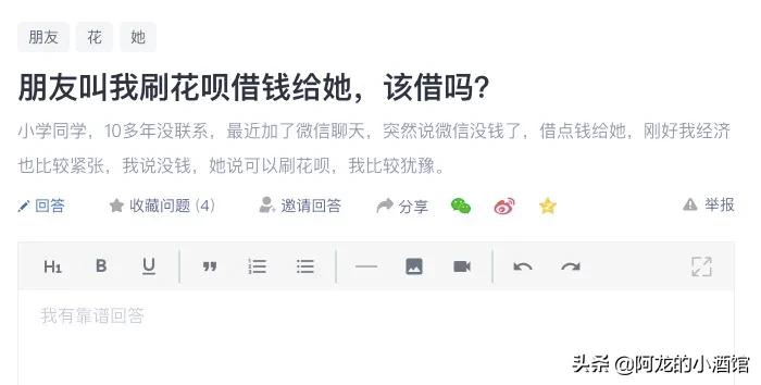 多年没联系的同学要借花呗,老是有人叫你刷花呗借钱怎么办