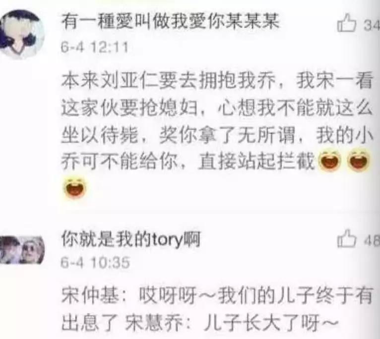 有一种分手叫宋慧乔和宋仲基,宋慧乔宋仲基婚姻还有没有可能