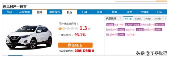 逍客新车高速120码嗡嗡响共振,逍客新车车内共振嗡嗡响怎么解决