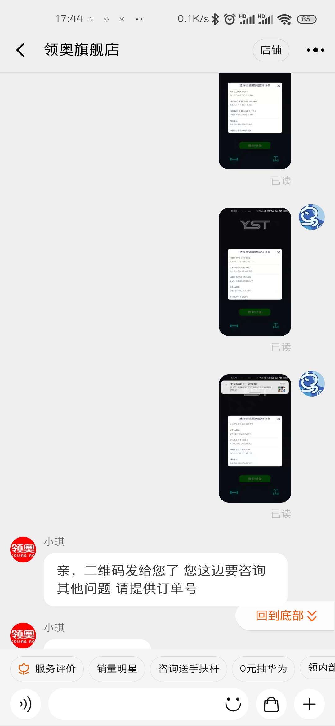 领奥和佐拉电动平衡车哪个好,领奥平衡车维修故障及解决方法