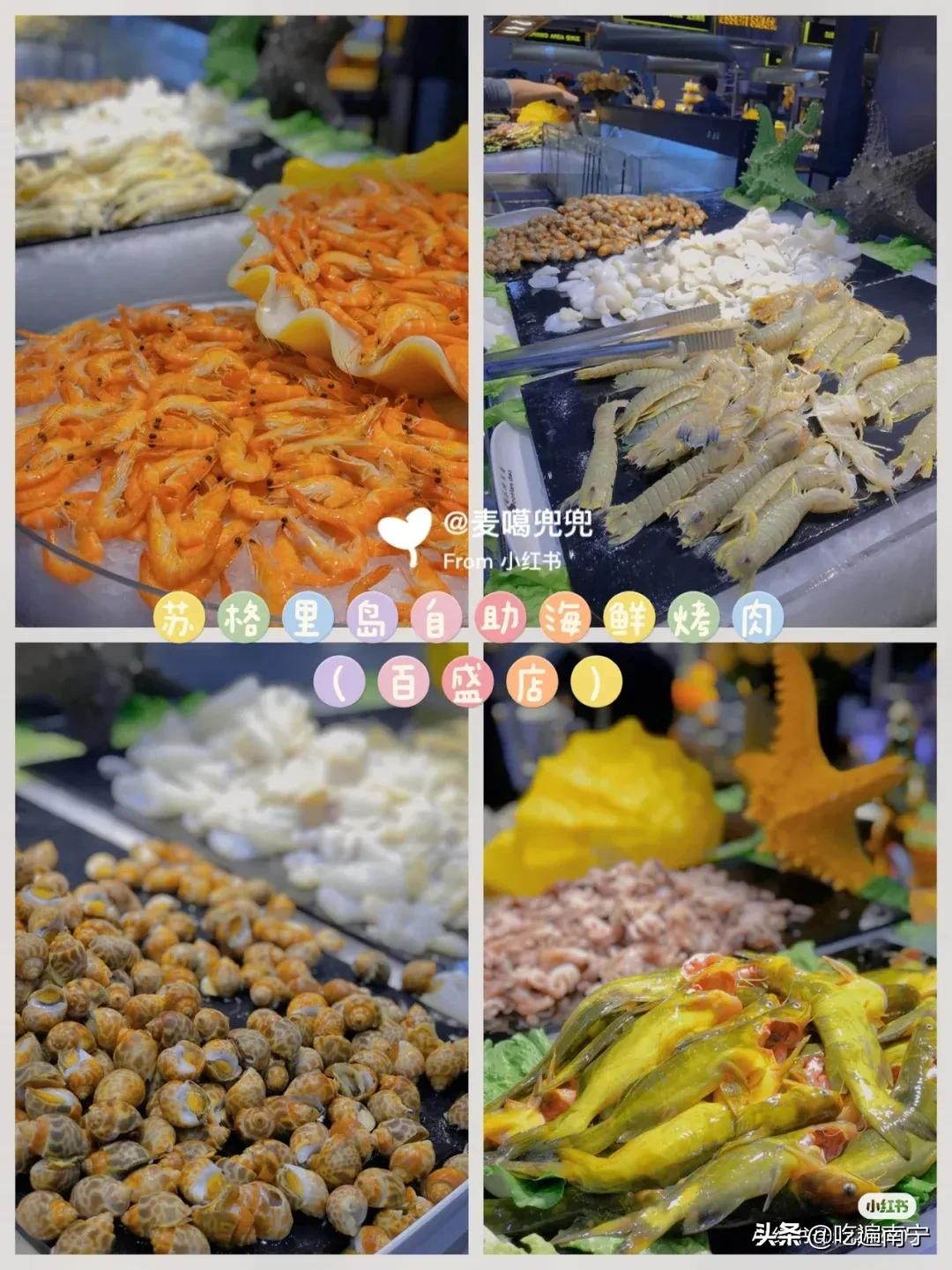 南宁十大自助餐海鲜刺身,最新南宁日料海鲜自助餐推荐