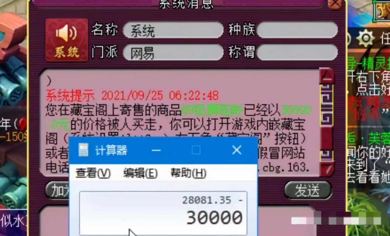 梦幻西游69级狮驼带横扫套,梦幻西游手游69平民狮驼推荐装备