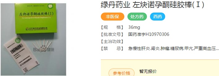 避孕环、节育环、宫内节育器,到底是个啥?