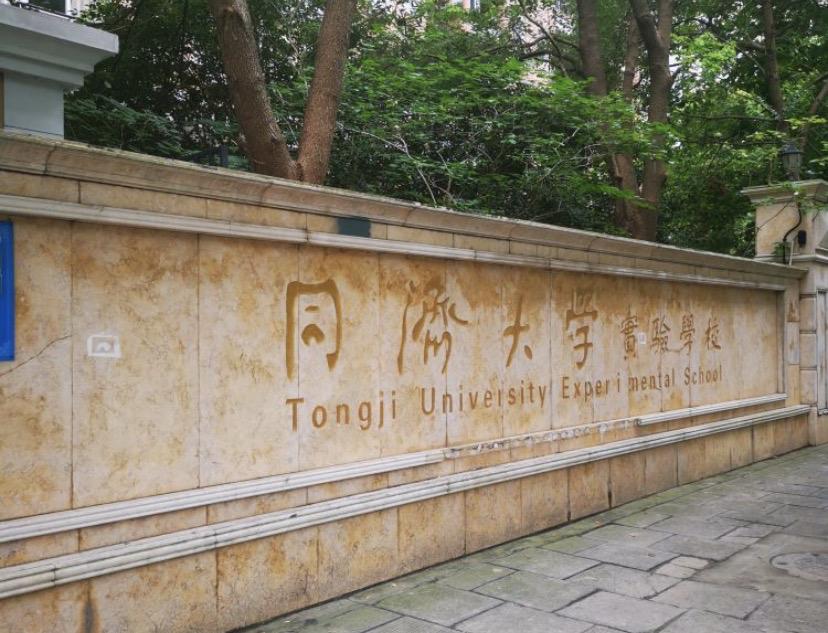 上海这12所民办小学竟能对口公办初中入学