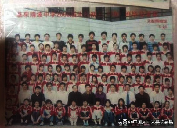 临泉县张集中学毕业照,临泉县二中2005年初三毕业照