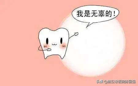 牙疼不是病但疼起来要命去医院看,牙疼不是病可真要命