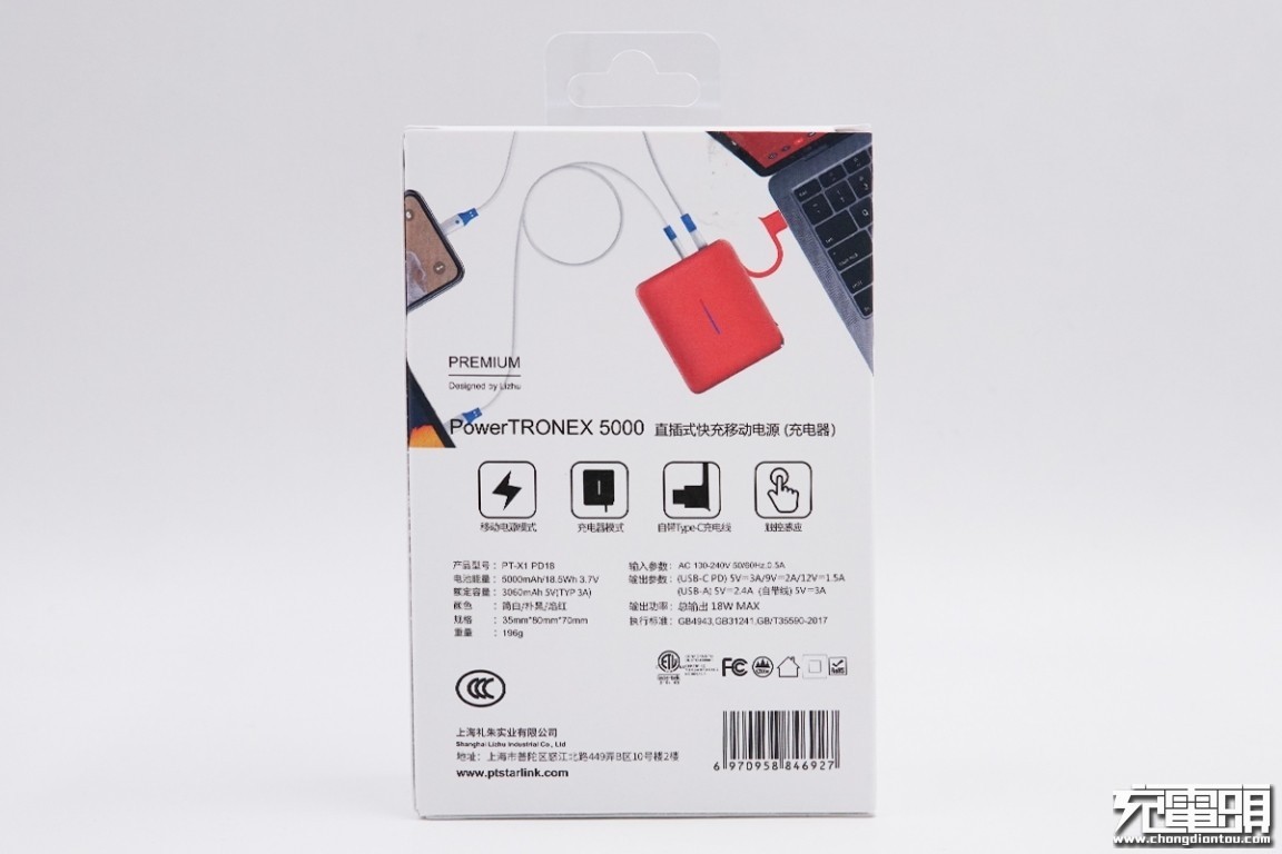 百达星连pt65s,百达星连无线充移动电源