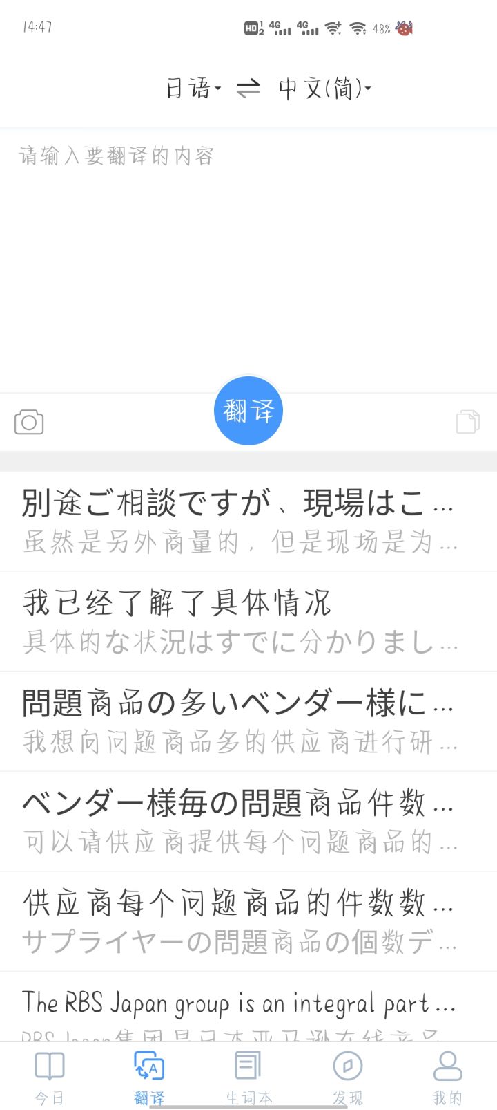 学习日语的网课app,免费学习日语的app推荐