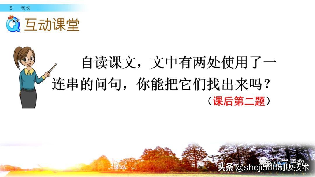 六年级下册语文书8课匆匆的预习,部编版六年级下第八课匆匆讲解