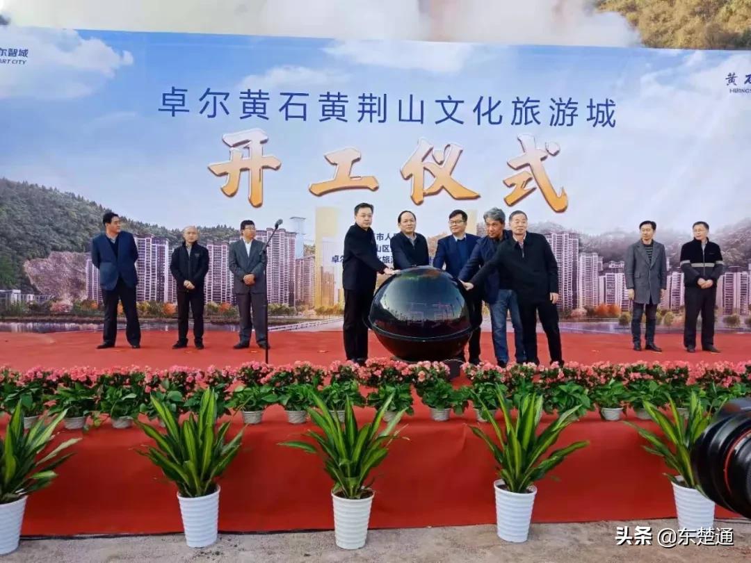 卓尔黄荆山文旅城,黄石黄荆山长廊项目