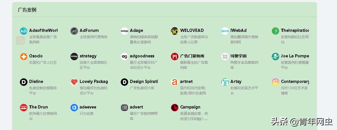 热门广告网站,广告行业必看网站
