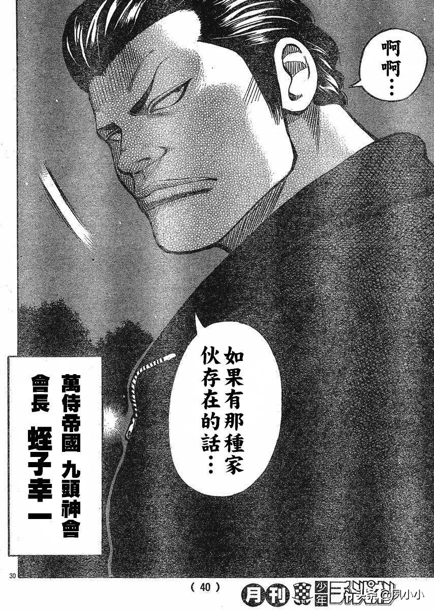 热血高校3日本,热血高校高桥弘