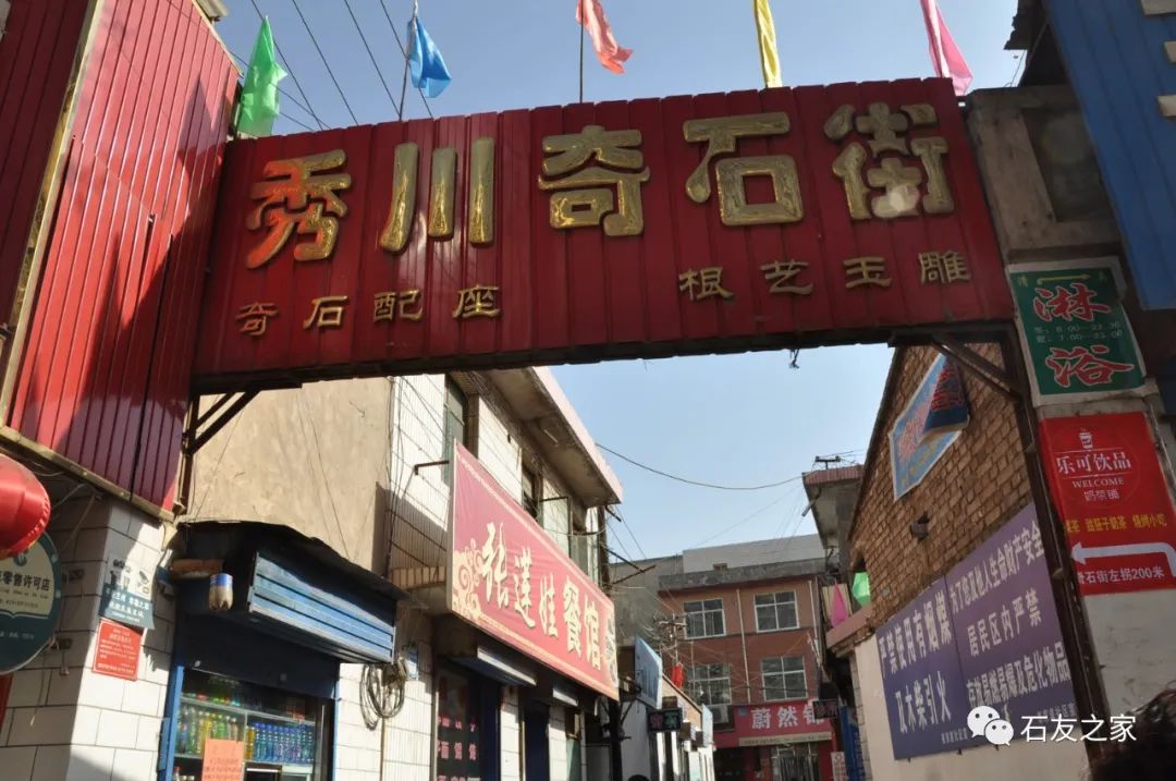 苏立社:黄河石的交易