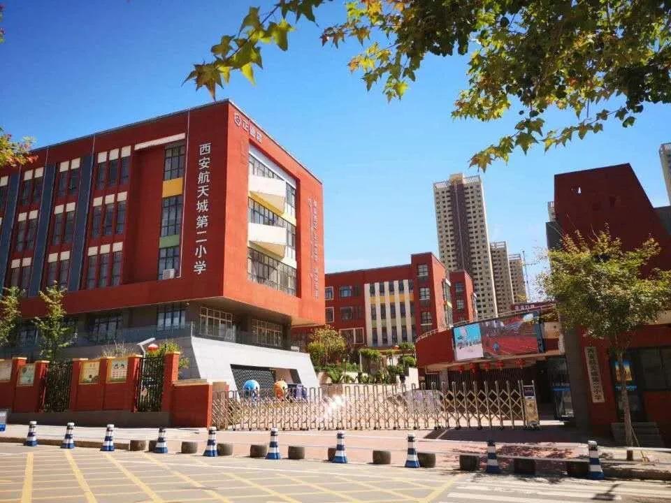 航天城第二小学教育,西安市航天城第三小学