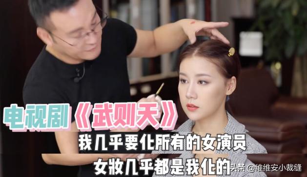 毛戈平仿妆武则天,毛戈平武则天妆容教程