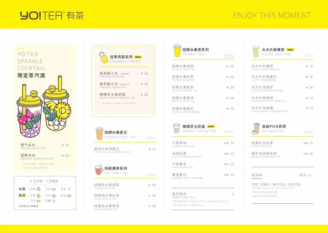 有茶制造加盟官网,有茶招商加盟