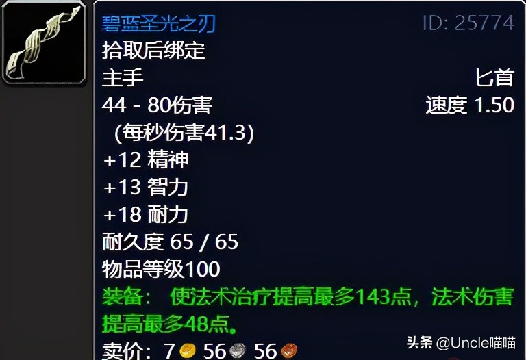 魔兽世界tbc升级地点,魔兽世界tbc外域a怪