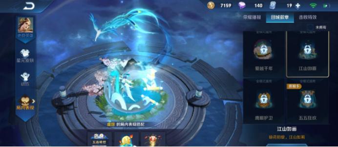 王者荣耀云鹰飞将回城特效搭配,王者荣耀云霓雀翎音效