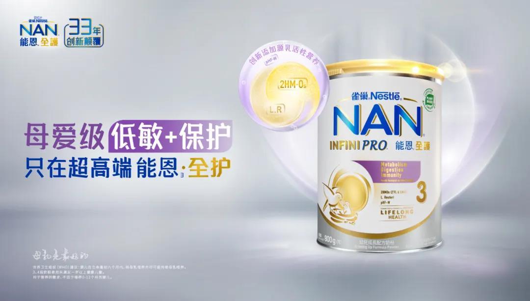 雀巢营养品新消息,雀巢营养品全球首次首发