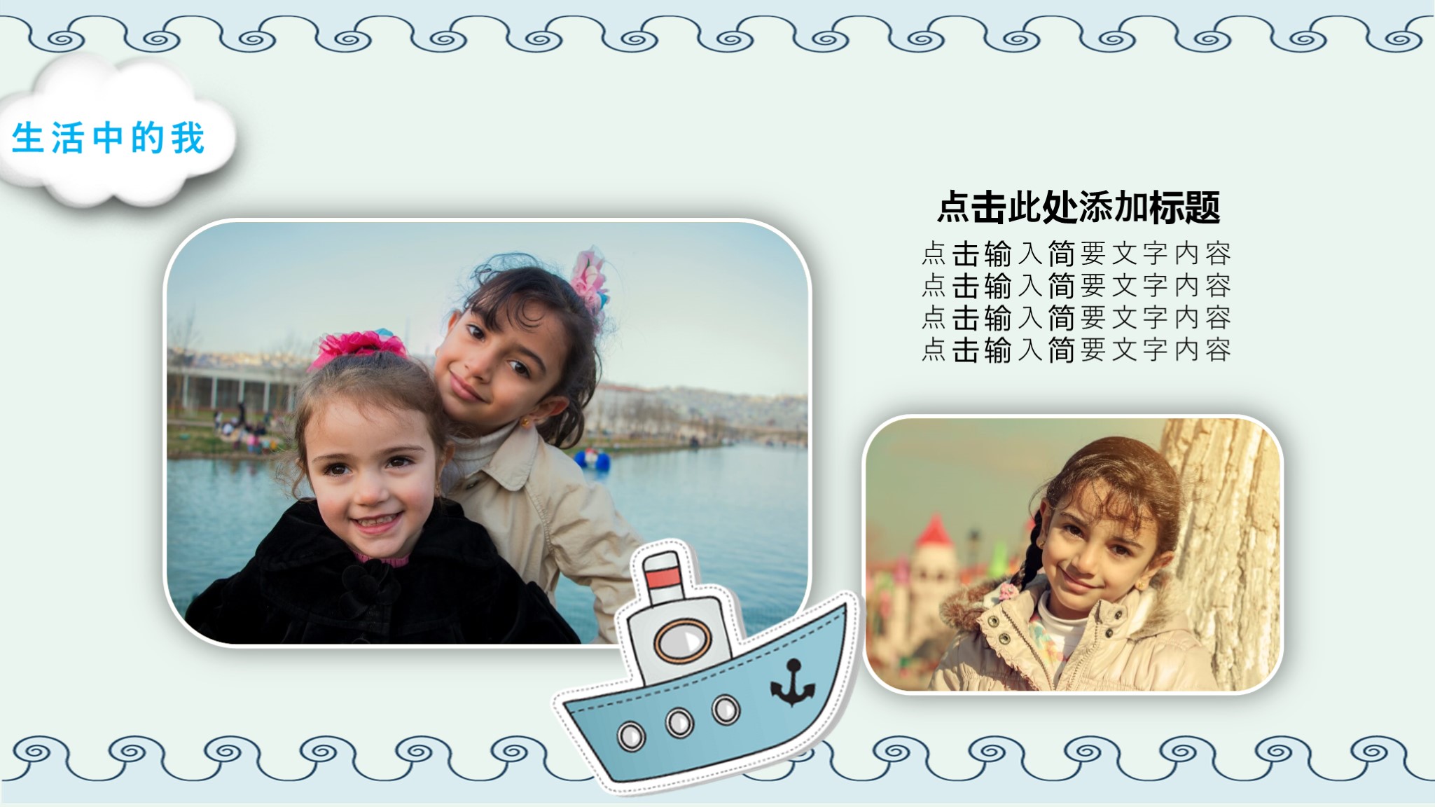 竞选班干部的ppt模版,ppt竞选大学班干部自我介绍文档