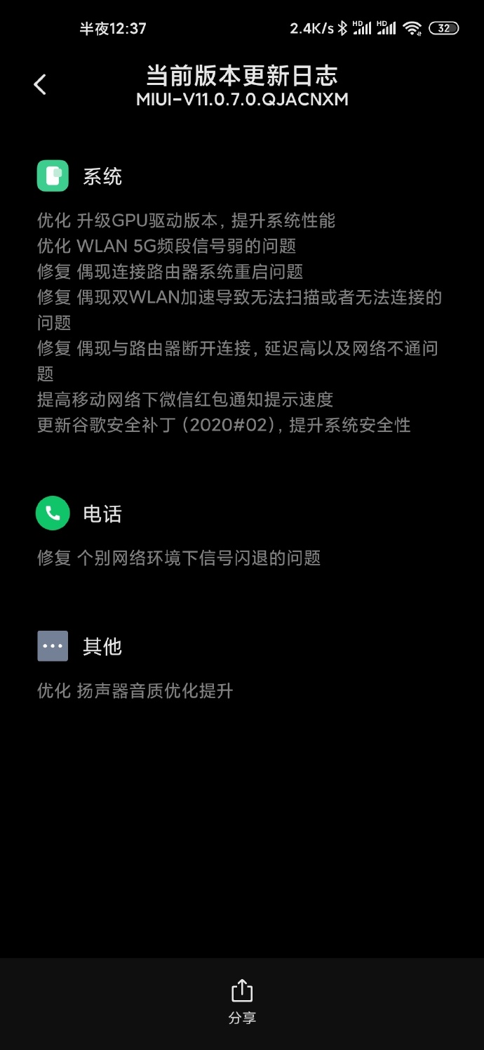 小米10miui功能介绍,小米10推送miui14更新了什么