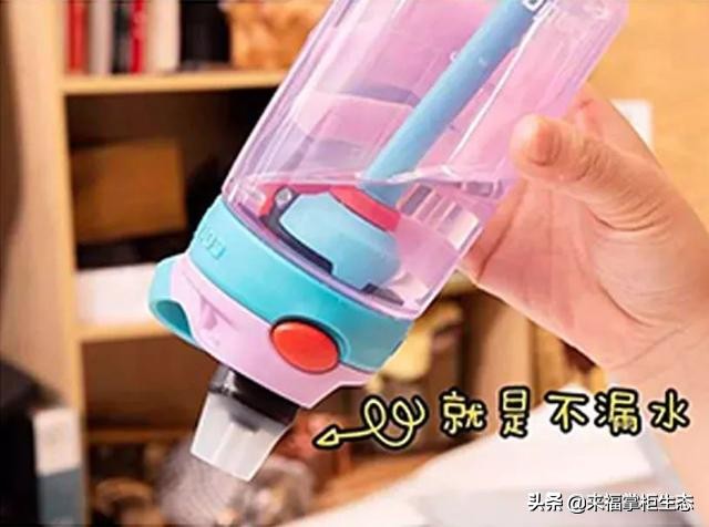 儿童无毒不漏水水杯大品牌,不漏水的小学生水杯推荐