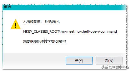 win10注册表无法修改权限,修改注册表权限代码