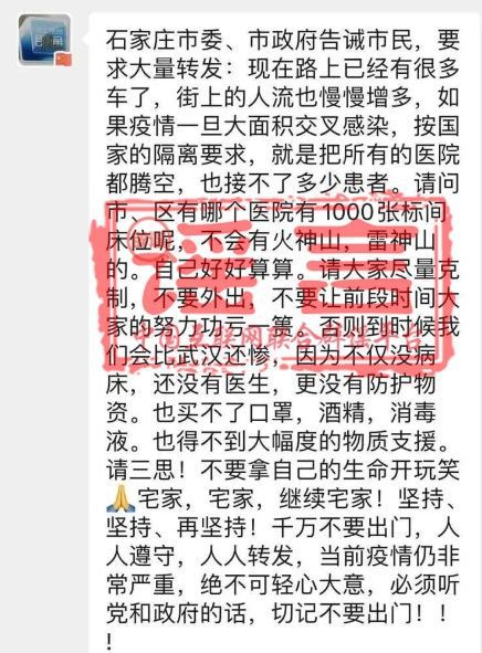 不信谣不传谣确诊,不信谣不传谣直到确诊为止图片