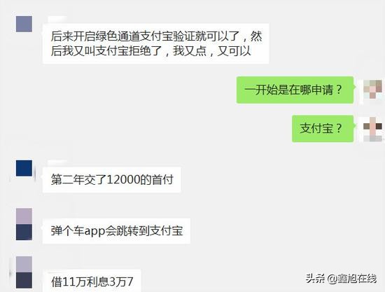 弹个车分期买车靠谱吗,弹个车购车事件