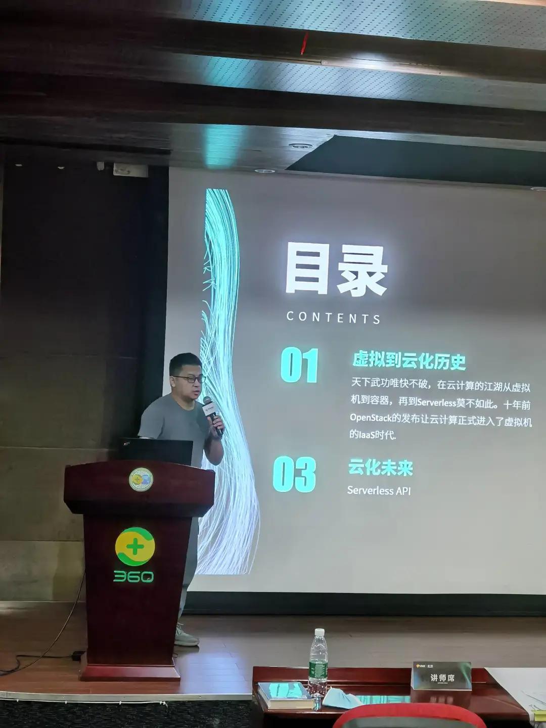 LiveVideoStackMeet回归北京站：未来会更卷吧？