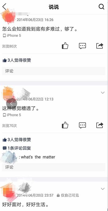 你忘记的青春，QQ都帮你记着