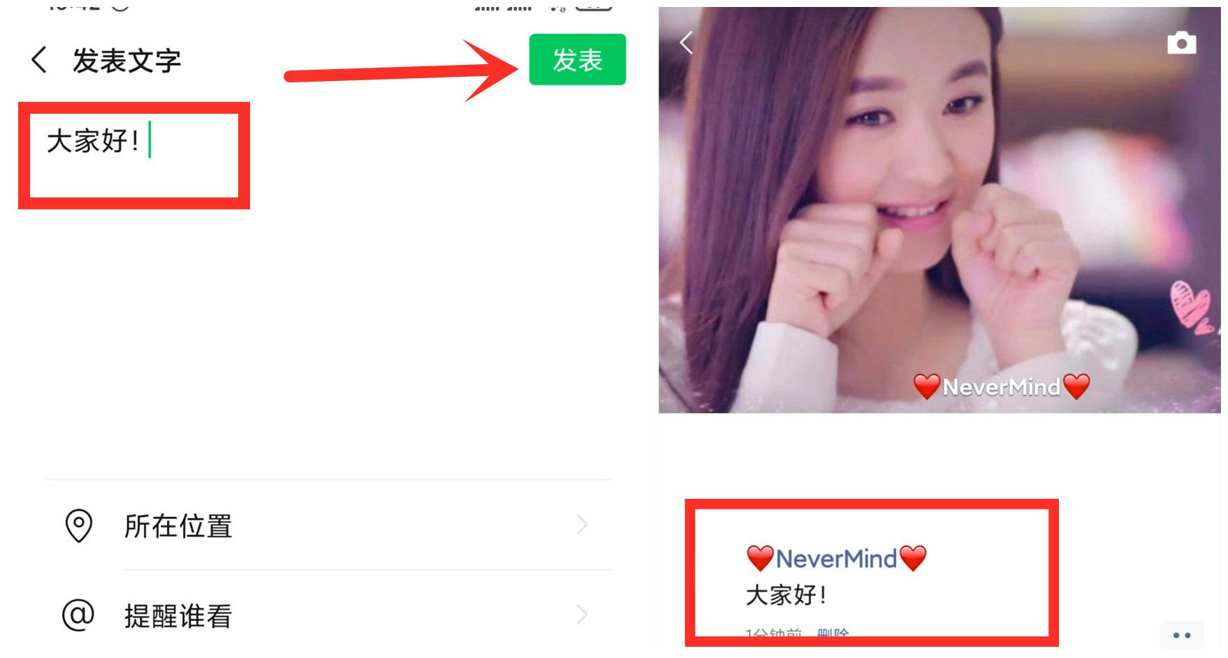 微信朋友圈怎样发两条信息,微信朋友圈520条新消息怎么设置