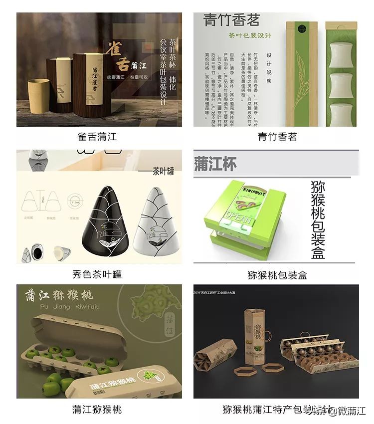 工匠设计大赛作品,天府工匠杯工业设计